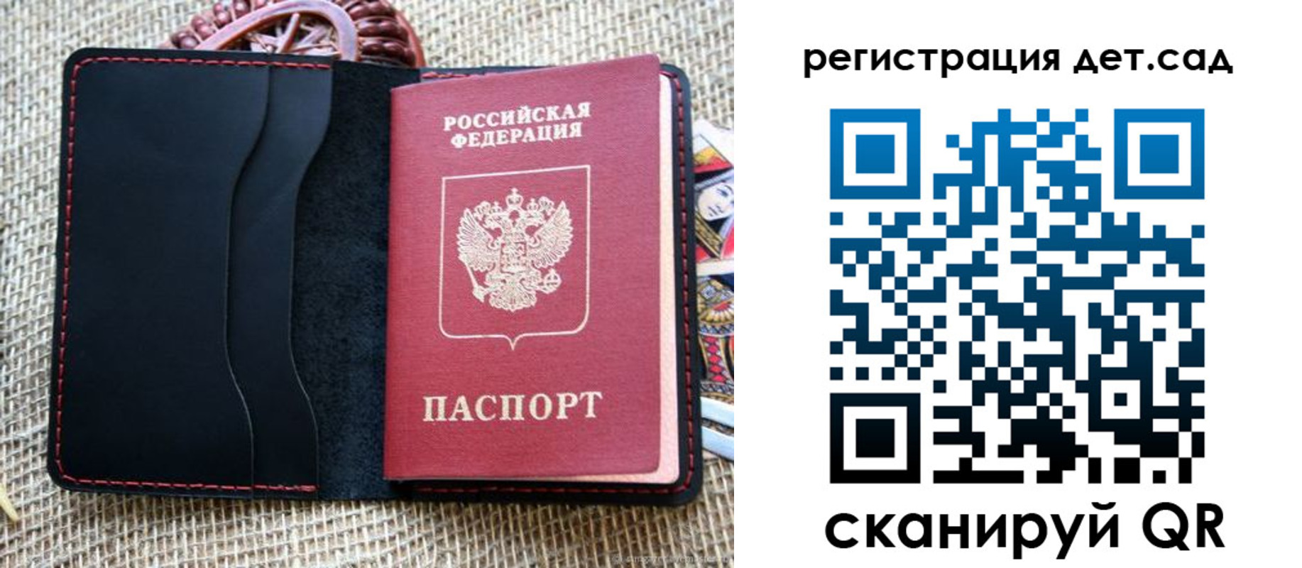 прописка для работы в Липецкая области