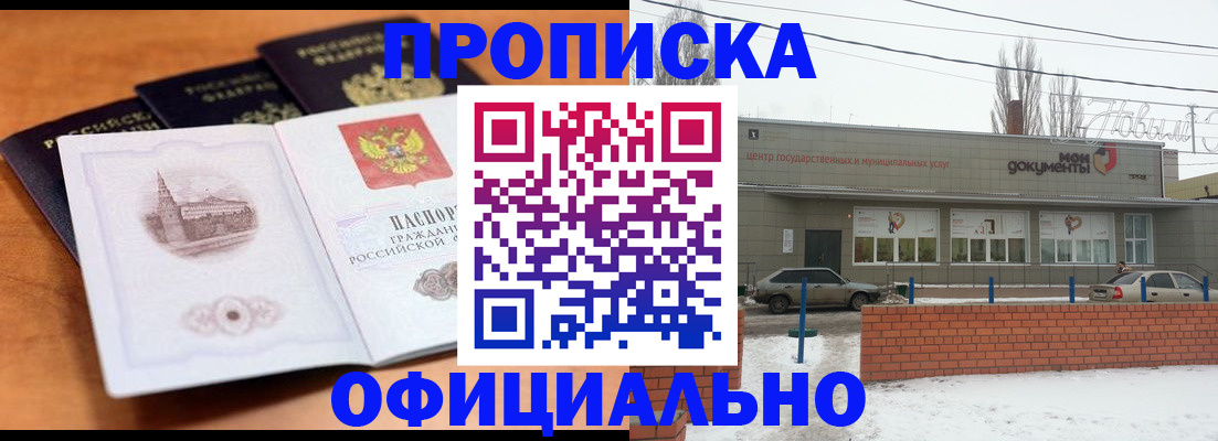 прописка гарантия в Липецкая области