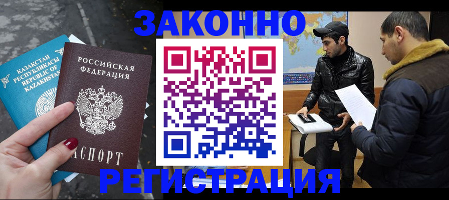 прописка для школы в Липецкая области