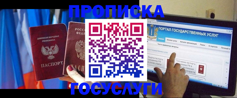 временная регистрация 2025 в Липецкая области