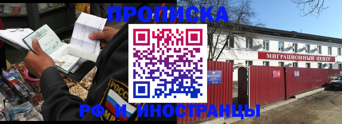 прописка поиск в Липецкая области