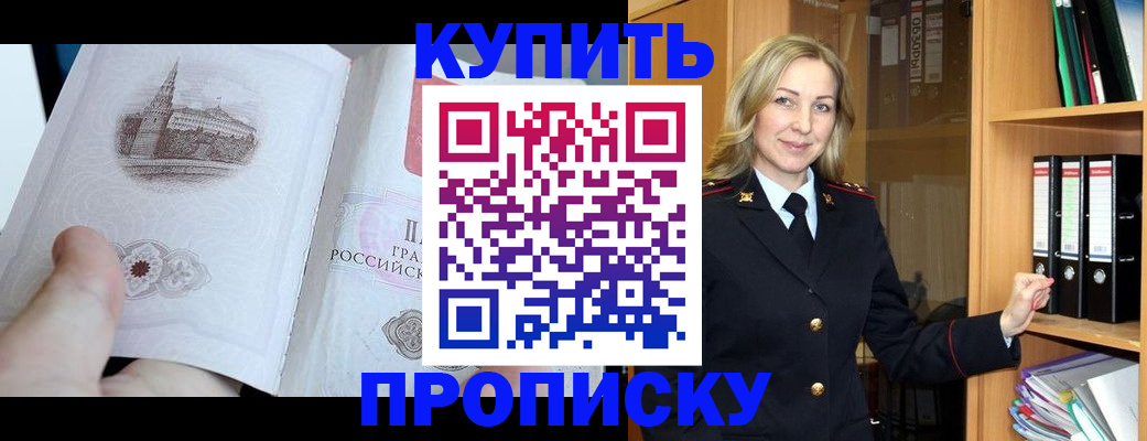 прописка для школы в Липецкая области