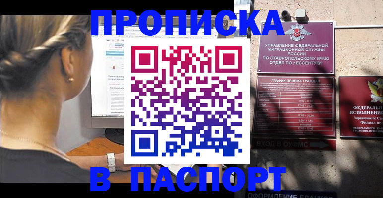 временная регистрация для всех в Липецкая области
