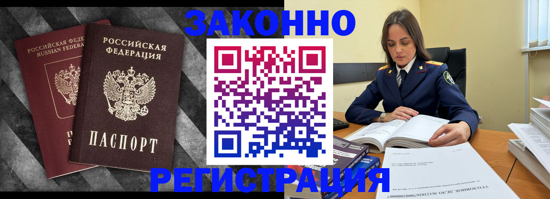 прописка ребенка в Липецкая области